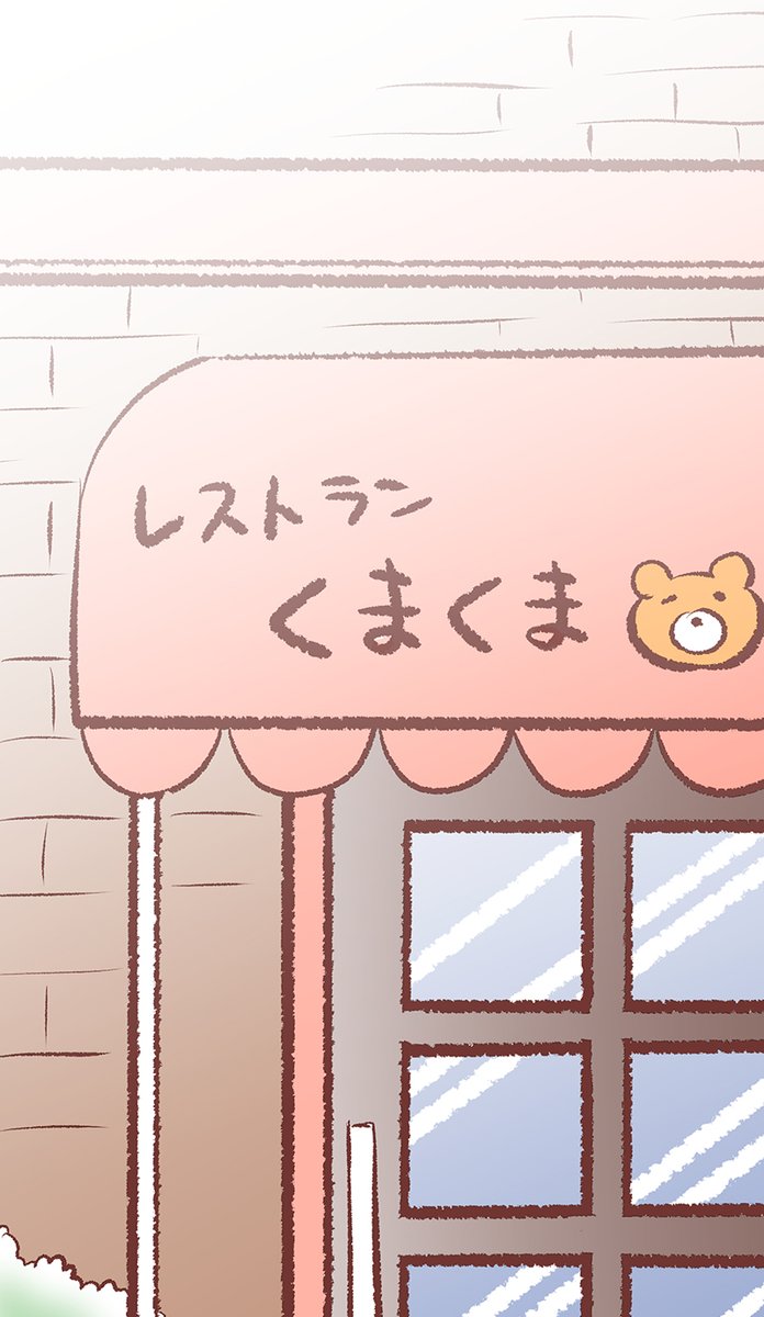 「あくま」の彼女とランチするお話(1/7)
