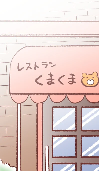 「あくま」の彼女とランチするお話(1/7)