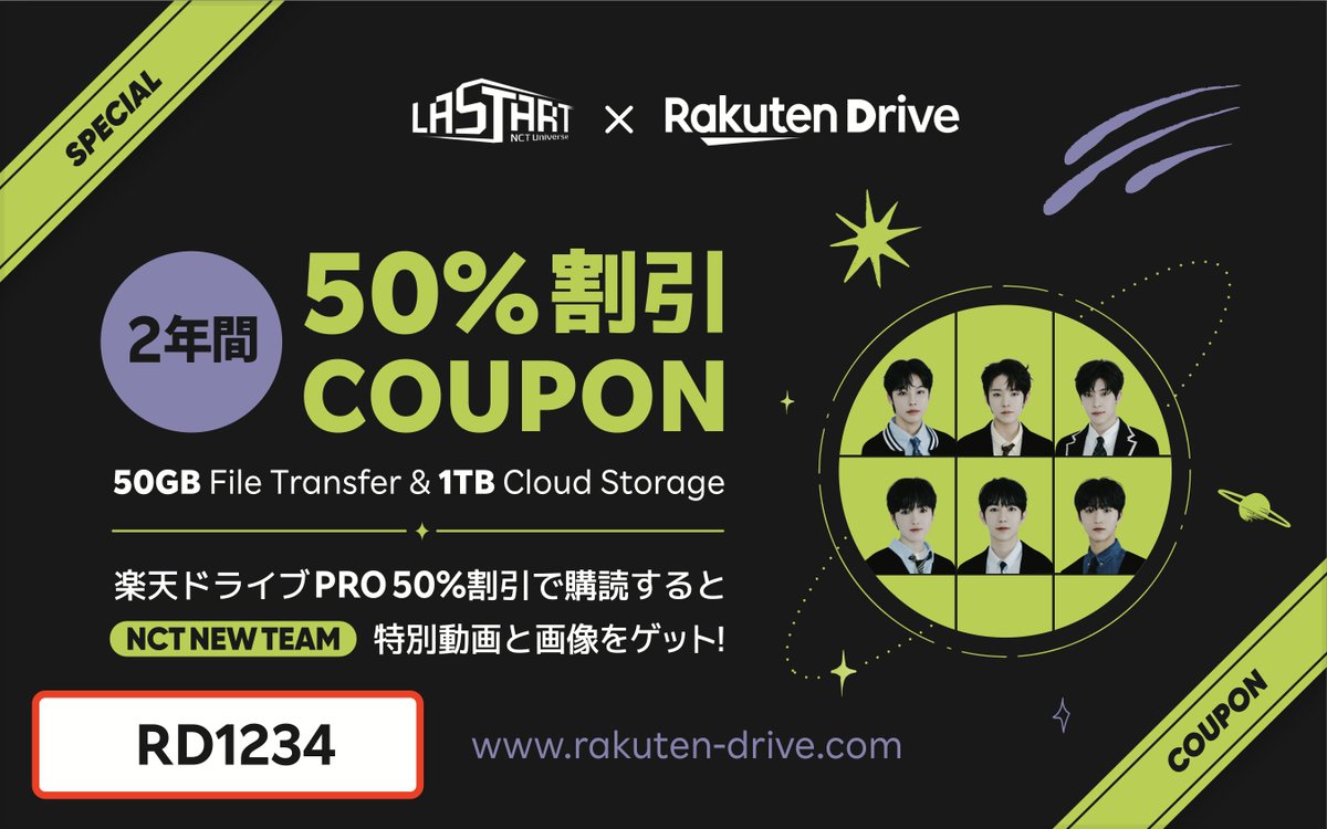 NCT NEW TEAMプレデビューツアー札幌での楽天ドライブイベント当選者を