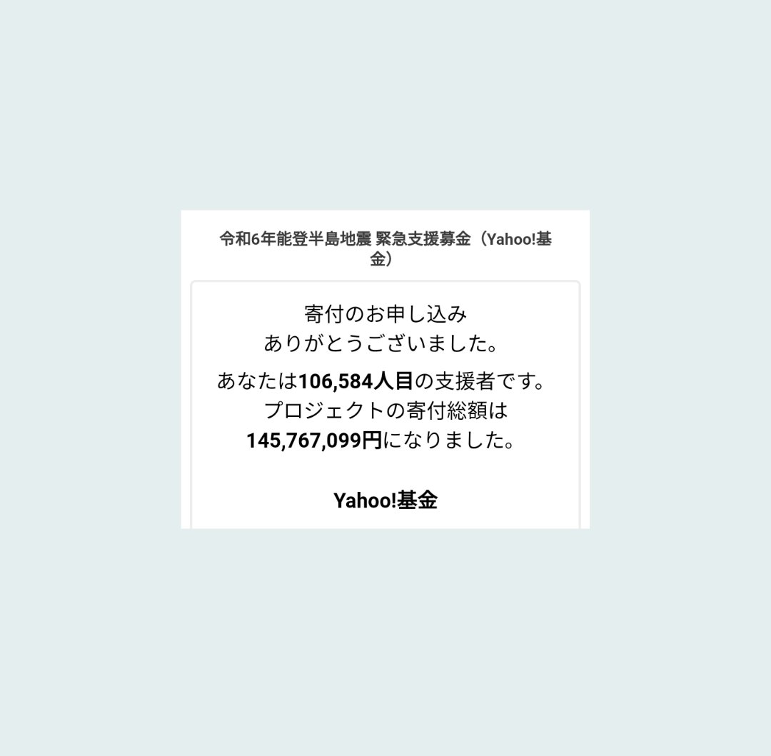 hanamama232's tweet photo. 今できることから…
リプ欄のリンクより寄付できます。 https://t.co/NadAdo5Ilg