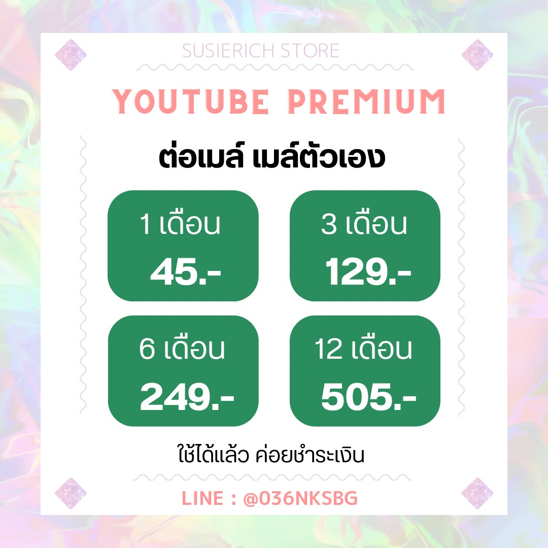 1 แถม 1  YouTube + YouTube Music 💥
   จากราคาปกติ 159.-/209.- ต่อเดือน

‼️ วันนี้ราคาเหลือเพียง ‼️

✅  1 เดือน 45 บาท
🔴รีลด 5฿ ทุกรายการ🔴
🎫 มีบัตรสะสมแต้ม 

#ยูทูปพรีเมี่ยม #ยูทูปพรีเมี่ยมราคาถูก #หารยูทูปพรีเมี่ยม