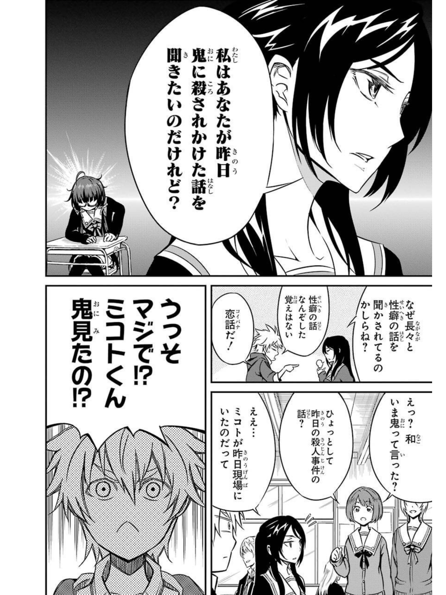 人を殺さないとあなたが死ぬと言われたらどうする?(3/21)
