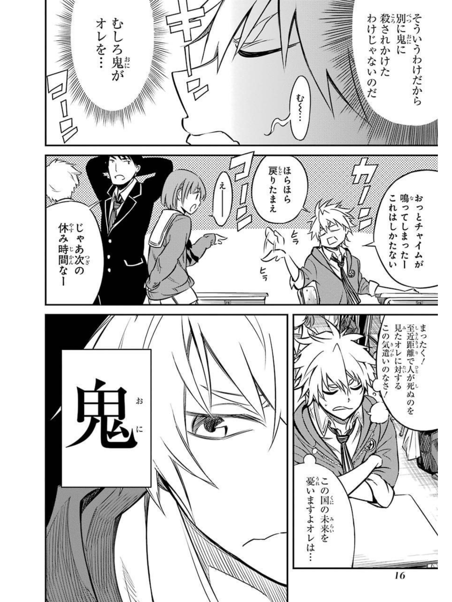 人を殺さないとあなたが死ぬと言われたらどうする?(4/21)