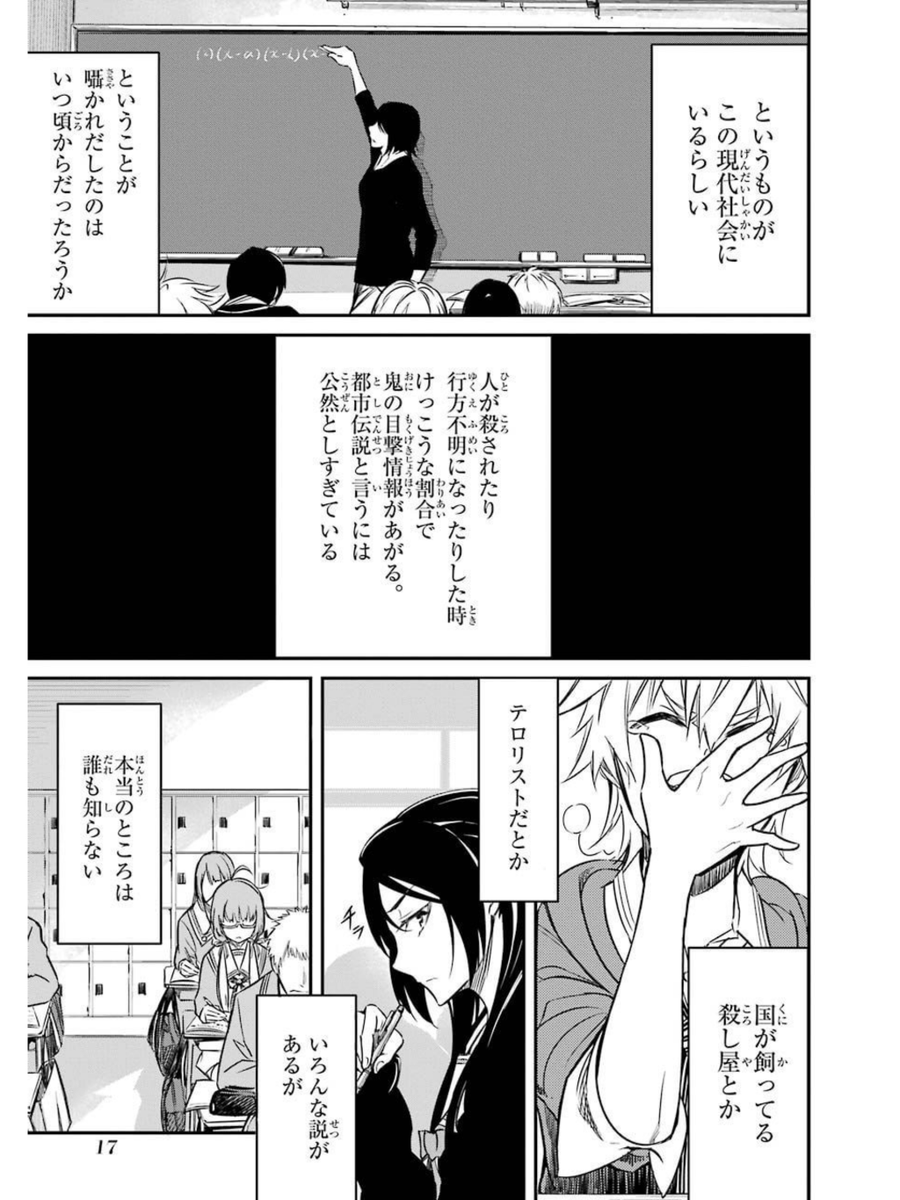 人を殺さないとあなたが死ぬと言われたらどうする?(4/21)