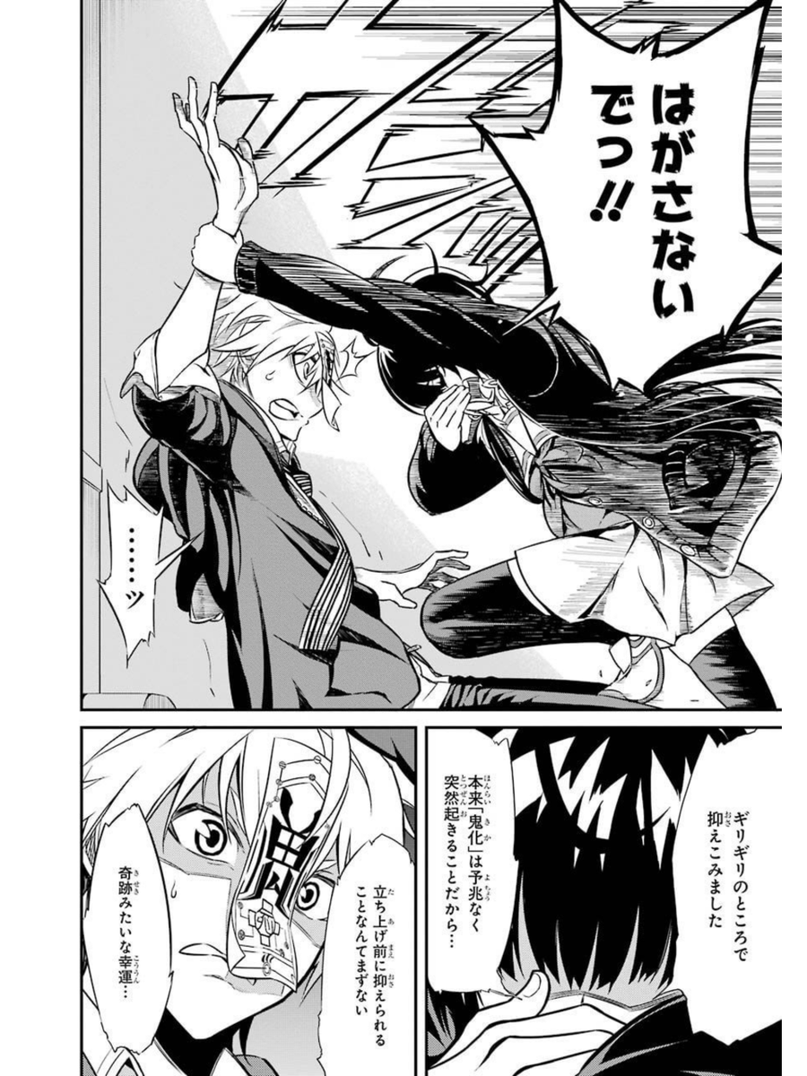 人を殺さないとあなたが死ぬと言われたらどうする?(7/21)
