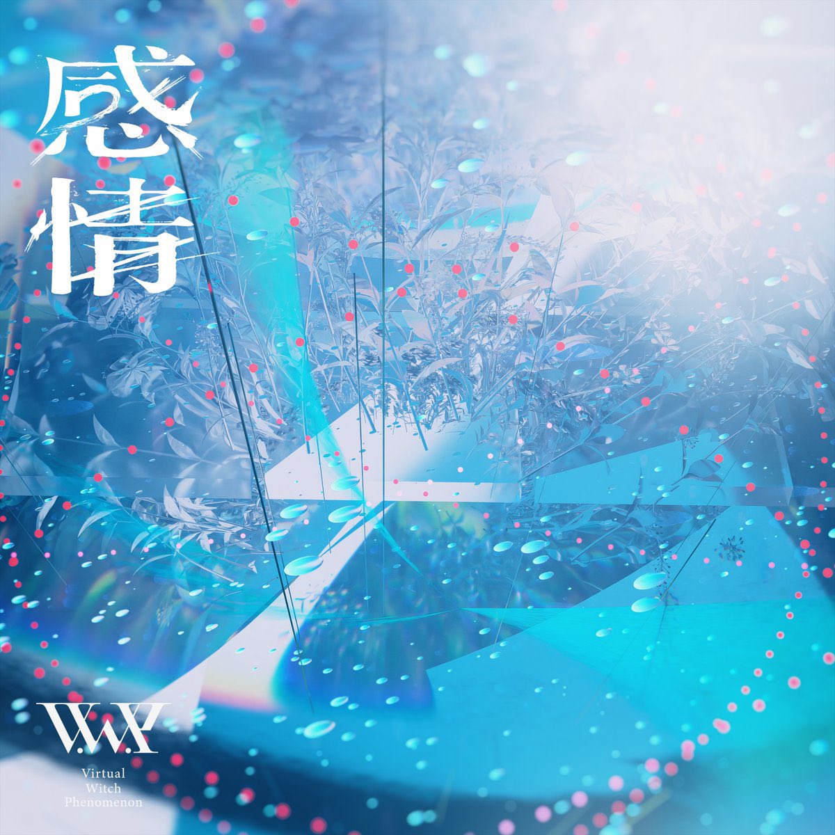inc_zaza's tweet photo. 🌸12/30配信リリース🌸

12/30に 配信リリースされた #VWP (@VWP_virtual ) の「#感情 」は、#AMAMOGU (@amamogu_ )が作詞しております🌟

ぜひ聴いてみてください🕺🏻
#VWP #花譜 #理芽 #春猿火 #ヰ世界情緒 #幸祜
#KAMITSUBAKI_STUDIO #音楽クリエイター募集中
https://t.co/7M41HTVvoX https://t.co/esqzaUI5ZF