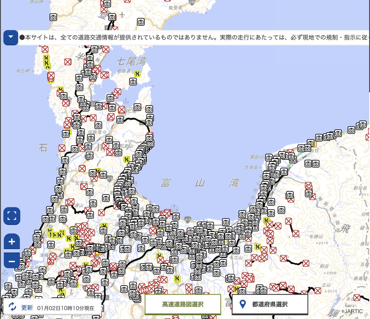 kaz_ataka's tweet photo. 被災地の皆様、こちらで通れる道、規制理由がわかります。一部、道路状況の画像もあります。FYI

>地震受け日本道路交通情報センターが「災害時情報提供サービス」提供
https://t.co/3sc76WClwP https://t.co/n6jBFqPjW2