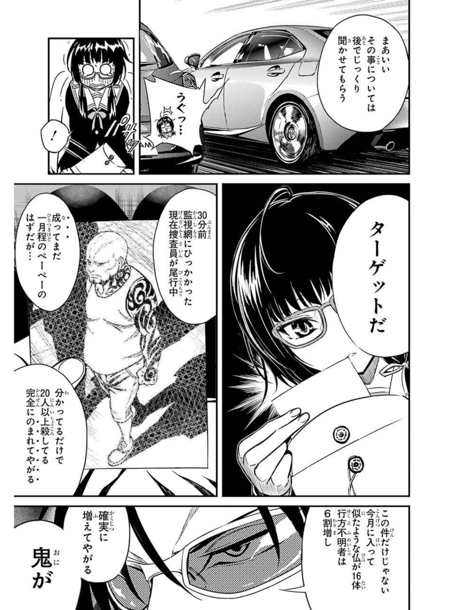 人を殺さないとあなたが死ぬと言われたらどうする?(10/21)