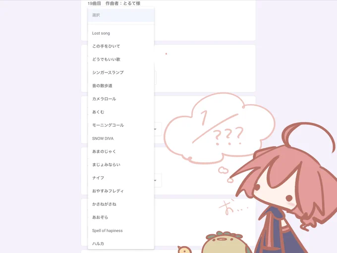 いったん落ち着いてTETOFESの企画に参加しようとしたら 自分がクイズの超難問になっているような気がします 投稿曲(=選択肢)がやたら多くて……  全問正解した来場者はポスターがもらえるそうです!