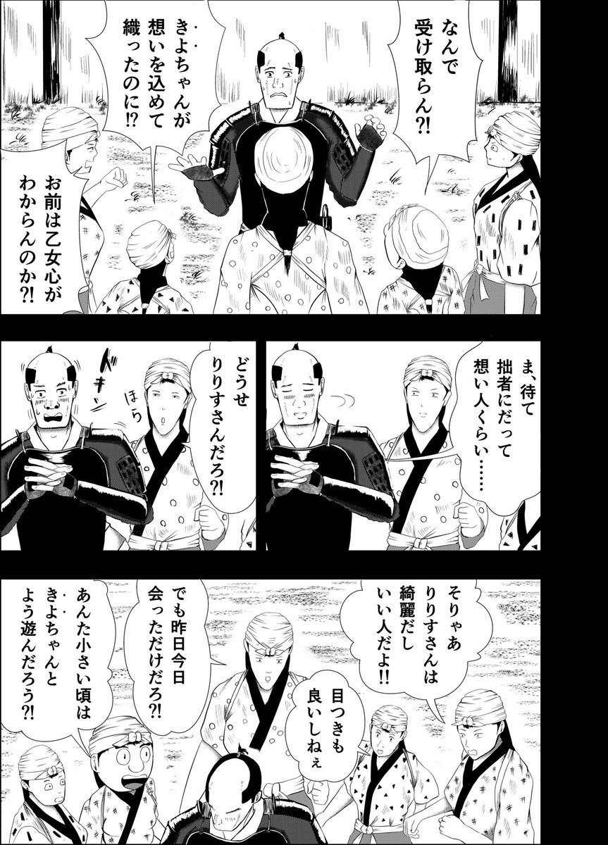 漫画『りりす』

大坂の陣を舞台にした漫画を描き始め
歴史を学ぶ機会が増えました👨‍🍳
特にむすび大学チャンネルさんを観て
メモしたり学ばせて頂いてます👨‍🎓

知識も大切ですが当時の人達が
『何を大切にしたのか』を中心に考える。
これを大事にしたいですし
漫画にも描き表せたらいいなと思います👨‍🍳 