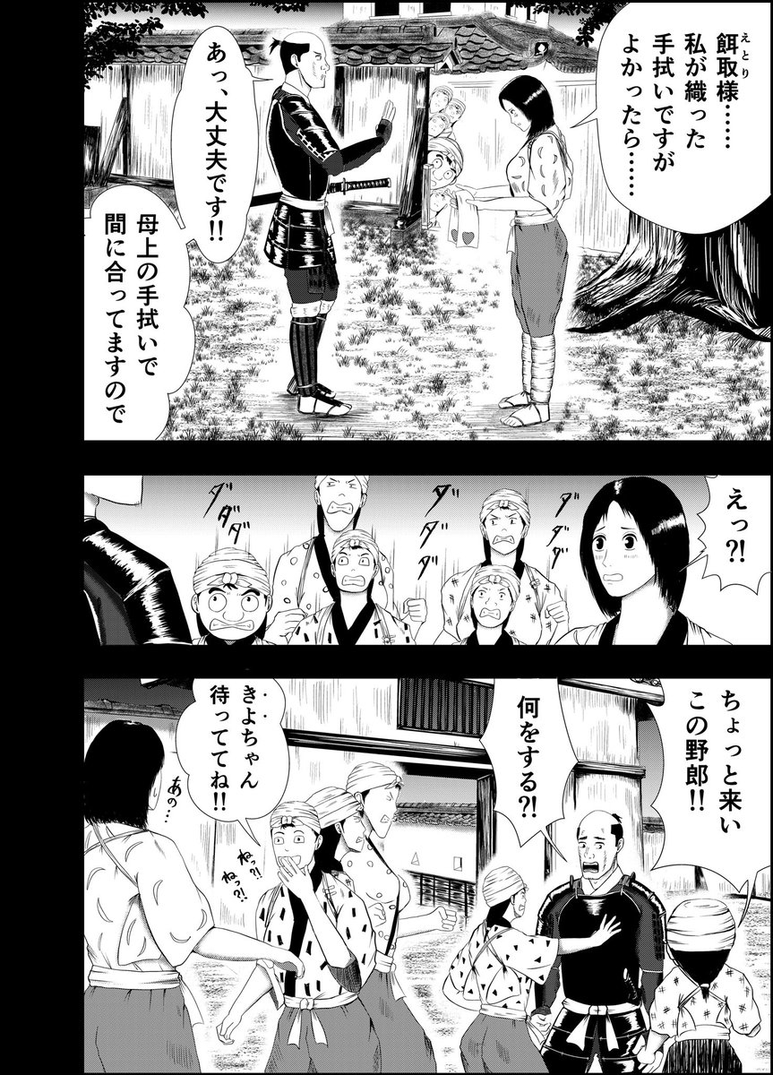 漫画『りりす』

大坂の陣を舞台にした漫画を描き始め
歴史を学ぶ機会が増えました👨‍🍳
特にむすび大学チャンネルさんを観て
メモしたり学ばせて頂いてます👨‍🎓

知識も大切ですが当時の人達が
『何を大切にしたのか』を中心に考える。
これを大事にしたいですし
漫画にも描き表せたらいいなと思います👨‍🍳 