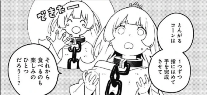 手を完成させる? 