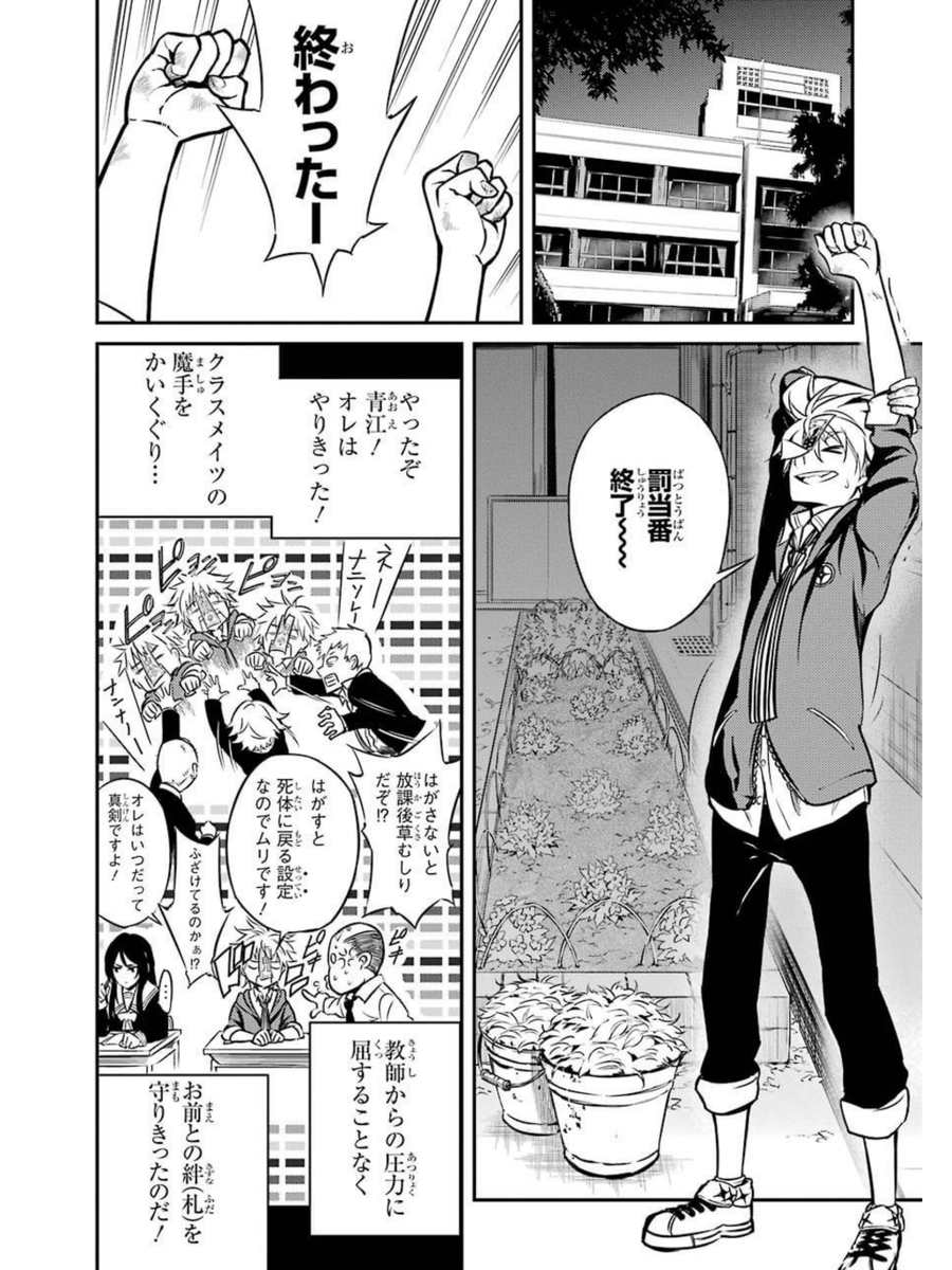 人を殺さないとあなたが死ぬと言われたらどうする?(11/21)