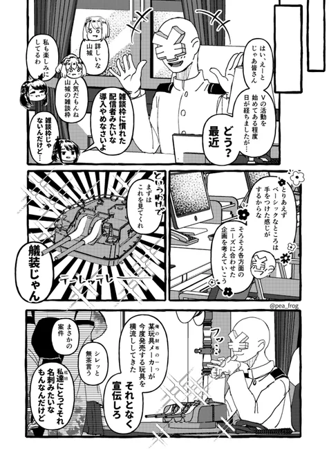 どうせだからバーチャル戦艦本(航空戦艦四人がVTuber(※VirtualPowerTuber)になる本)も再録しようかと思ったけどまだそこまで理性を捨てられなかった 