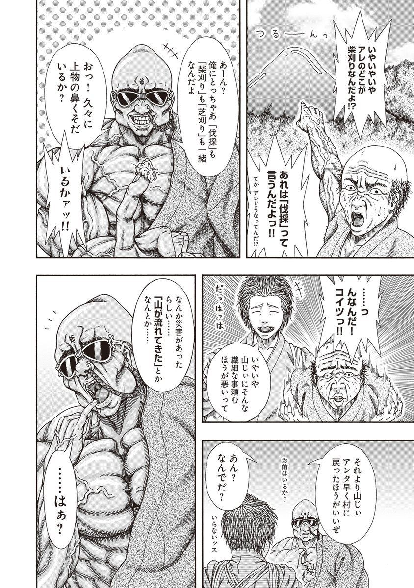 (7/16)