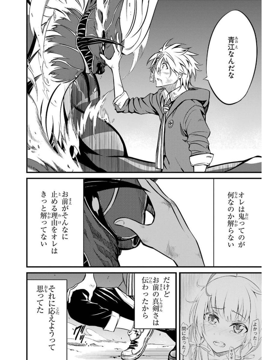 人を殺さないとあなたが死ぬと言われたらどうする?(16/21)