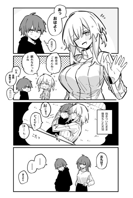 これは元旦の天羽 