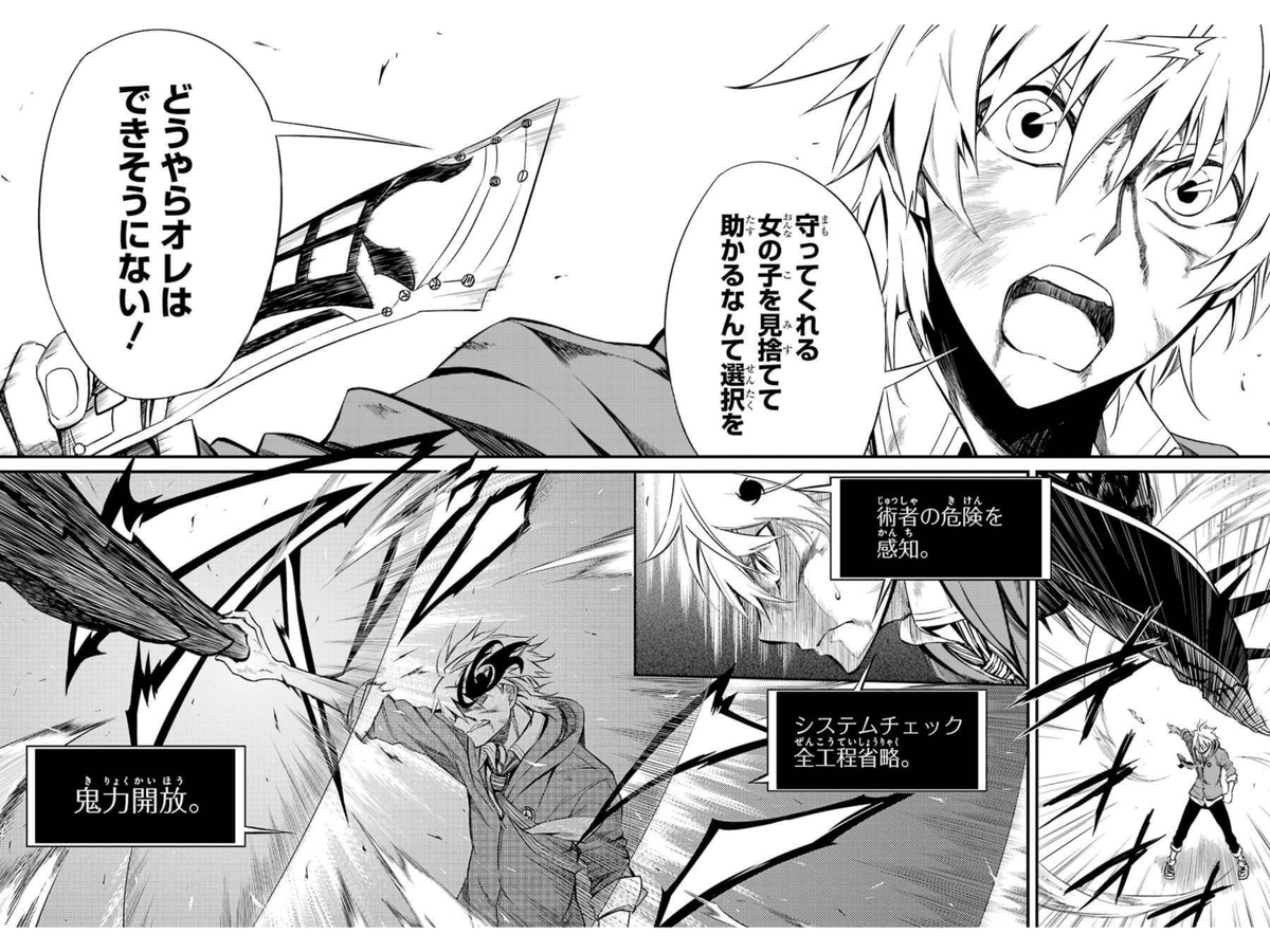 人を殺さないとあなたが死ぬと言われたらどうする?(16/21)