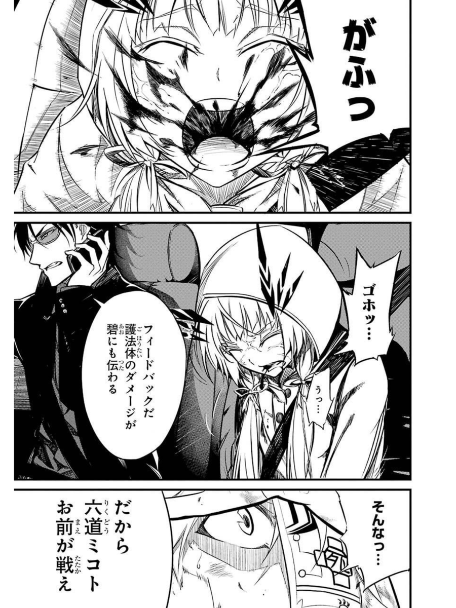 人を殺さないとあなたが死ぬと言われたらどうする?(15/21)