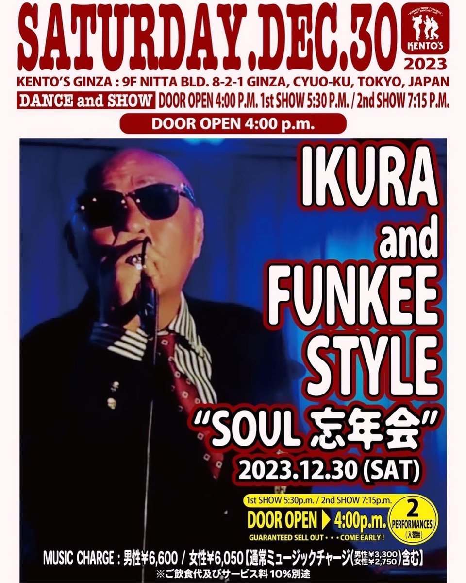 GoodSpirits_JP's tweet image. 2023年
IKURA and FUNKEE STYLE
"SOUL忘年会"

2023年素敵なステージをたくさん拝見させていただきました✨
アメフェスという、貴重なステージにもあげていただき感謝です🙇‍♀️

動画は2023忘年会での
#シンデレラリバティ

#MOONDOGS
#IKURA61
#アメフェス
#IAF