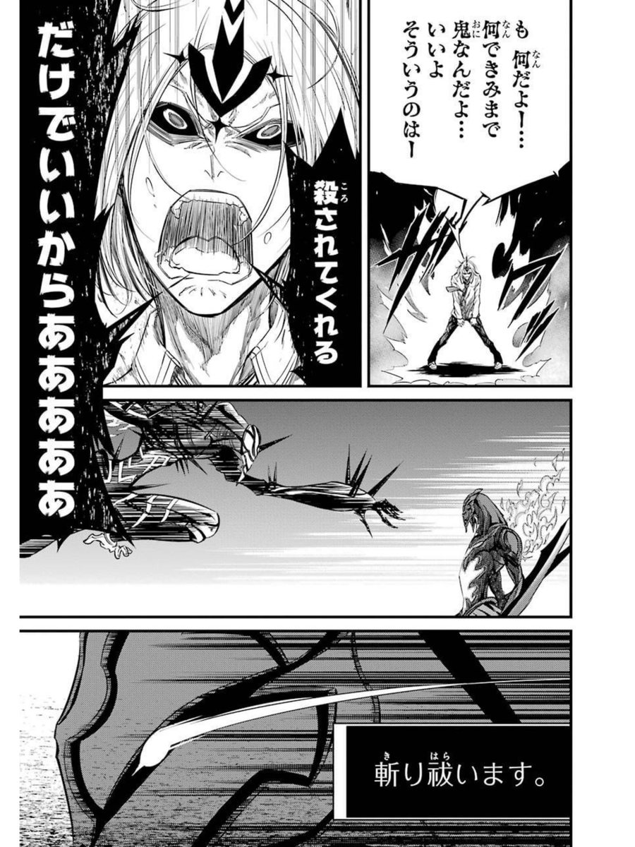 人を殺さないとあなたが死ぬと言われたらどうする?(17/21)