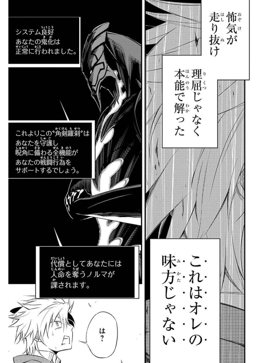 人を殺さないとあなたが死ぬと言われたらどうする?(19/21)
