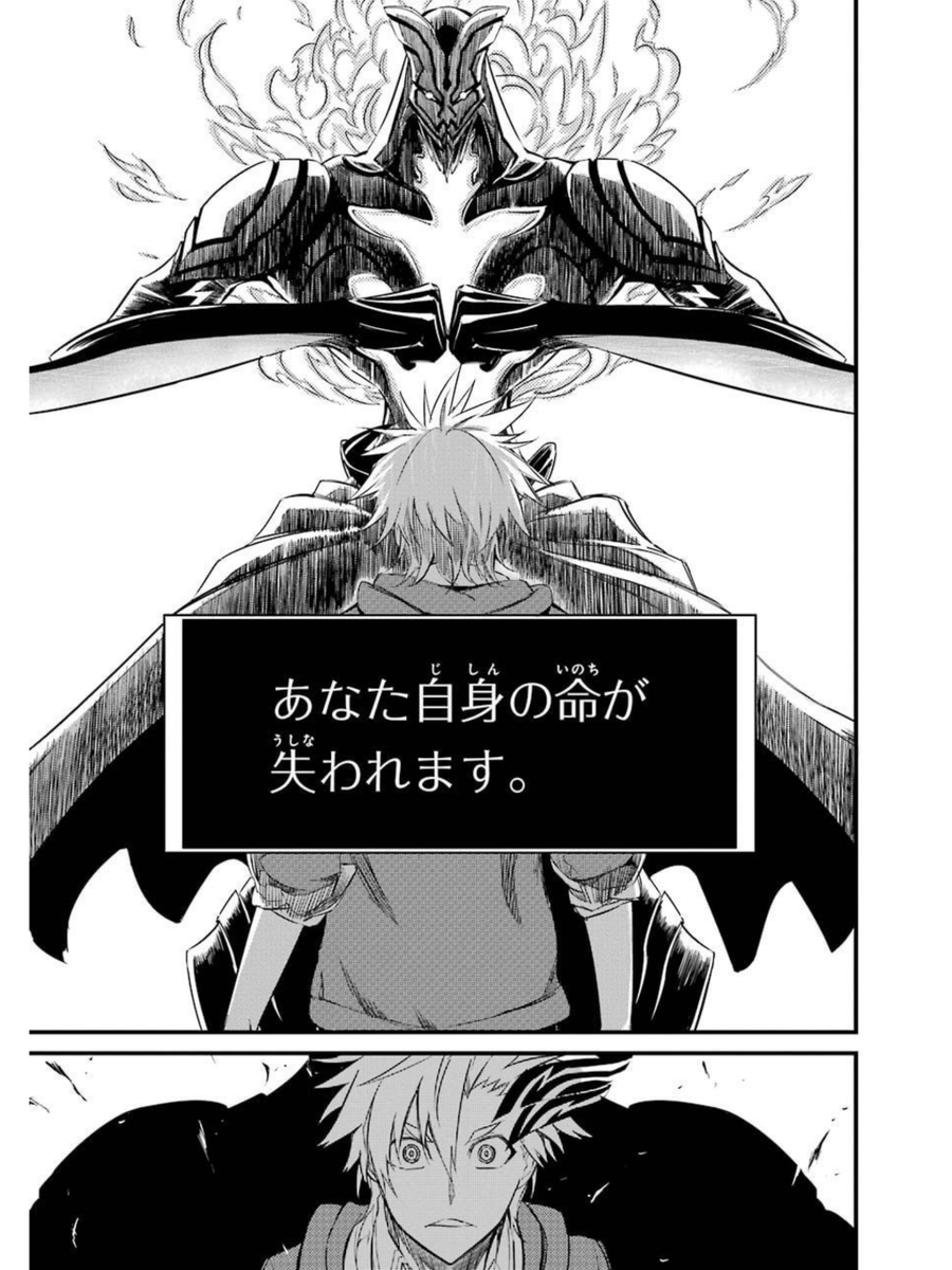人を殺さないとあなたが死ぬと言われたらどうする?(19/21)