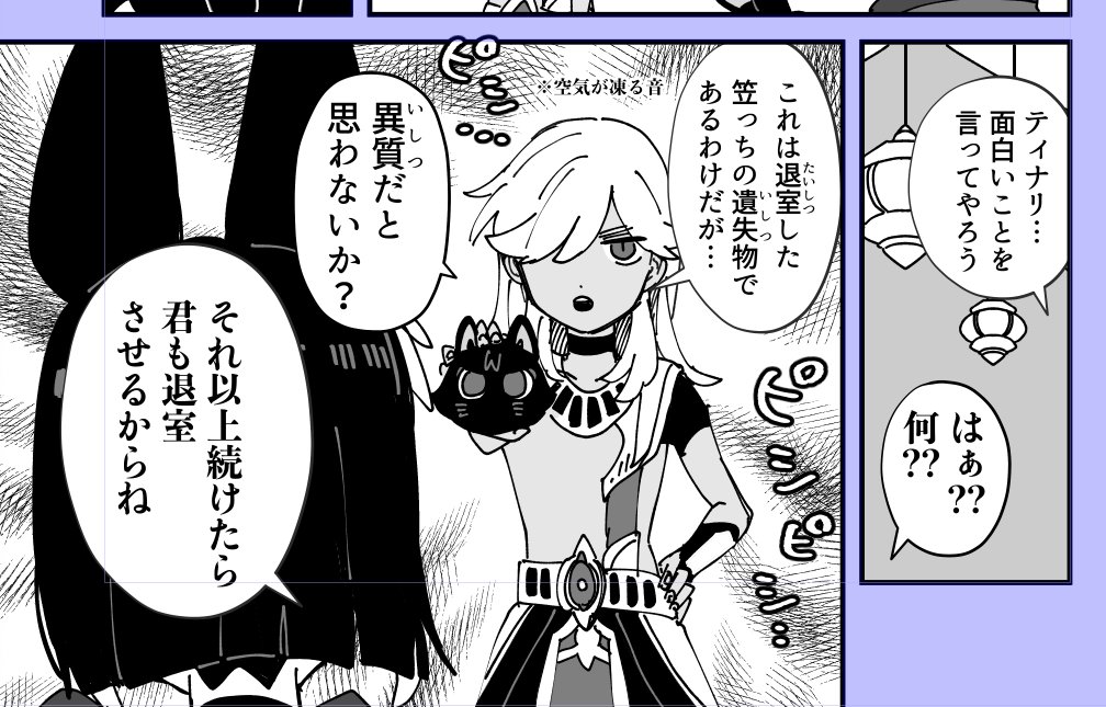 初手でジョークの難易度上げるセノくん 