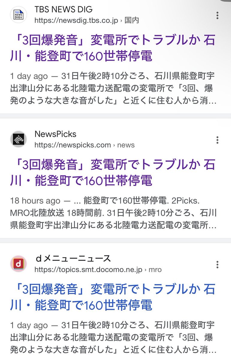 mikone_3535's tweet photo. 【ゴミノート降臨】
眠りの人工地震ツイにつきましたゴミノート。

ゴミ「核爆弾を使用したとしてもエネルギーが足りない」→だから人工地震ではないと。ふむふむ。

つまり人工地震を起こすには「エネルギーが足りないよ」という書き込みもまた、ゴミノート側だと言うことだ。

そのまま検証を続けてみよう。

すぐに削除されてネットから消えた、160世帯停電させた3回のナゾの爆発があるよね。

これが「引き金となって」自然地震が起こった。そう、確かにそれは人工地震ではないかもね？

でもじゃあこれって果たして今回の地震は「仕掛けられたことにはならない」のか？

否。

#仕掛けられてます😎ｶﾞｯﾂﾘと