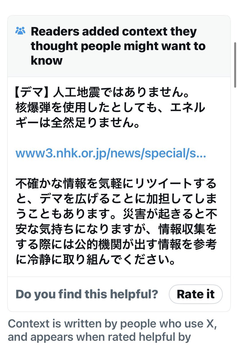 mikone_3535's tweet photo. 【ゴミノート降臨】
眠りの人工地震ツイにつきましたゴミノート。

ゴミ「核爆弾を使用したとしてもエネルギーが足りない」→だから人工地震ではないと。ふむふむ。

つまり人工地震を起こすには「エネルギーが足りないよ」という書き込みもまた、ゴミノート側だと言うことだ。

そのまま検証を続けてみよう。

すぐに削除されてネットから消えた、160世帯停電させた3回のナゾの爆発があるよね。

これが「引き金となって」自然地震が起こった。そう、確かにそれは人工地震ではないかもね？

でもじゃあこれって果たして今回の地震は「仕掛けられたことにはならない」のか？

否。

#仕掛けられてます😎ｶﾞｯﾂﾘと