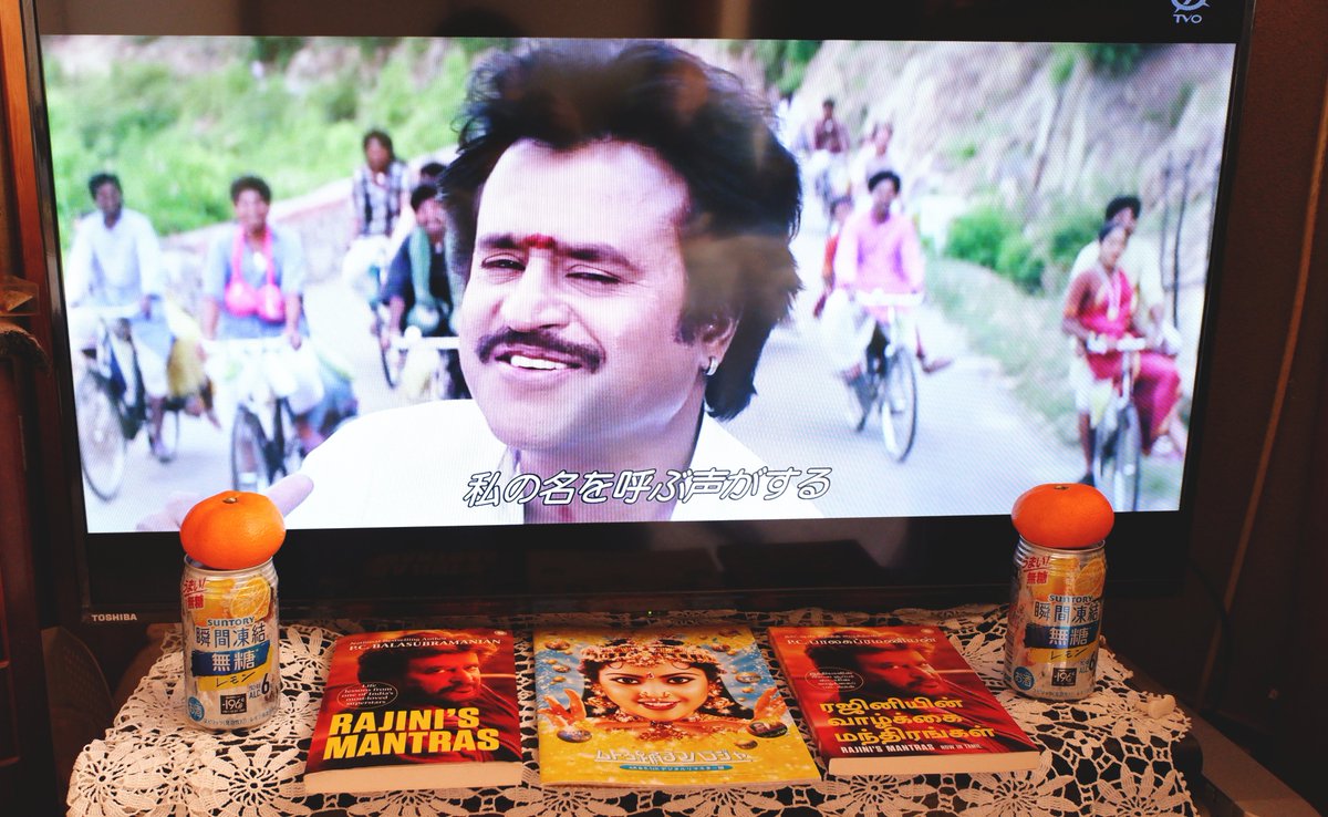 Rajini_Japan's tweet photo. 2024年スタートを飾る新春シネマスペシャル🎍
【#ムトゥ踊るマハラジャ】の放送がテレビ大阪で開始！
日本語吹替え版（音楽シーンのみ字幕）ラジニ様で元気に。
ஜப்பானில் புத்தாண்டு சிறப்பு திரைப்படம் #MuthuOnTVOsaka 
இப்போ ஆரம்பம்🎉
#Muthu #25YearsofMuthuinJapan @KavithalayaaOff @Muthu4K https://t.co/fSzGzjFJL9