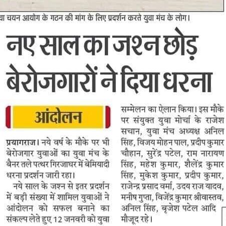 shikshak_bharti's tweet photo. T-24/04

नए साल की शुरुआत धरना  देकर करने वाले साथियों  को स्मरण रहे 2024 लोकसभा चुनाव से पहले की हुई मेहनत रंग जरूर लाएगी। आयोग का गठन जल्दी हो जाता तो लंबित भर्तियाँ पूर्ण हो चुकी होतीं  लेकिन जानबूझकर बेरोजगार युवाओं को बेबकूफ बनाया गया।
#शिक्षा_सेवा_आयोग https://t.co/e9XLVrX9VP