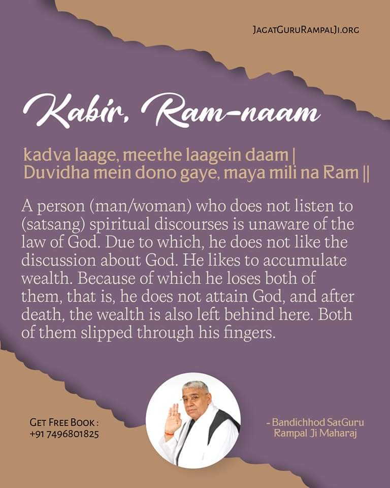 #GodMorningTuesday We have got this life to do devotion to God and that God is none other than Kabir Parmeshwar ji. The way to reach him is only with the complete saint Rampal Ji Maharaj. #tuesdaymotivation For more information 👁️👁️👇 Visit satlok ashram YouTube channel