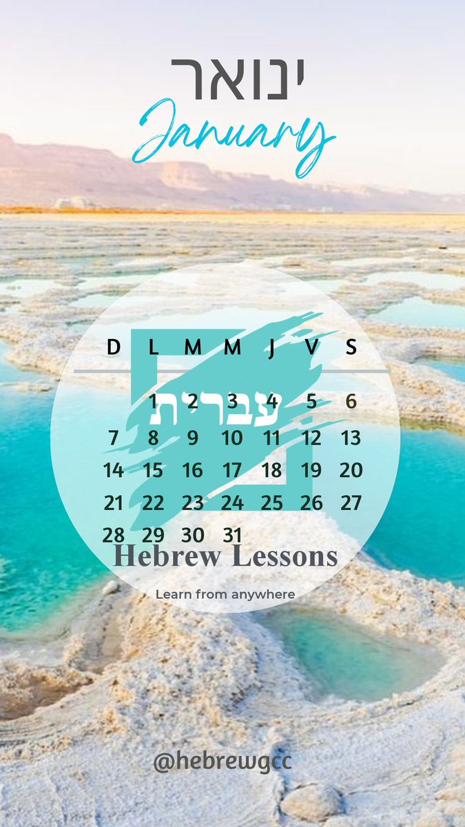 hebrewgcc's tweet photo. Let's start this year together 🫶🏼 

#Welcome2024 #NewYear2024 #newyear #january #hebrew #hebrewlessons #Resolutions2024 https://t.co/AemwdxFcs5