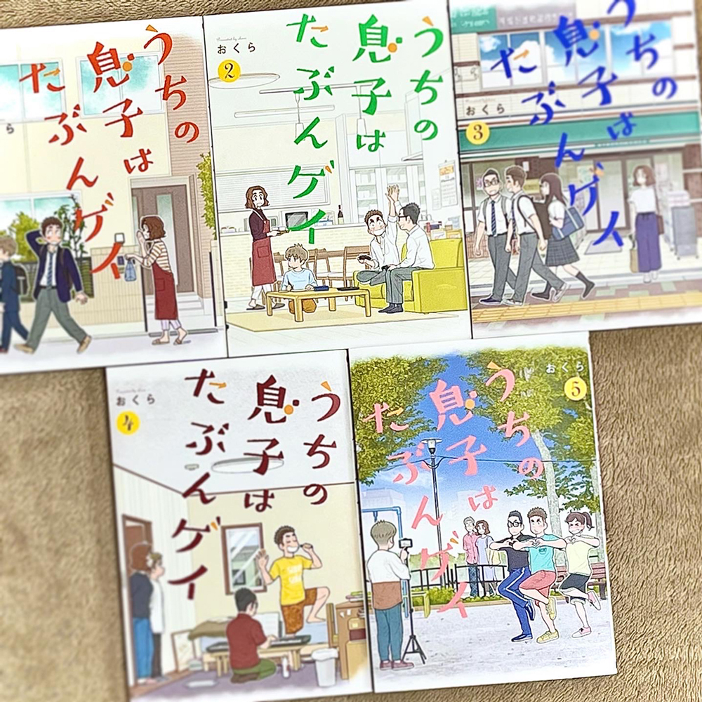 ☆既刊単行本☆ 『うちの息子はたぶんゲイ』全5巻 https://amzn.asia/d/7UWLHJw 『そらいろフラッター』(作画:橋井こま)全3巻 https://amzn.asia/d/fWMbgQc  ☆SNS☆ pixiv https://www.pixiv.net/users/2585182 Instagram https://www.instagram.com/okura_yp/ Bluesky 