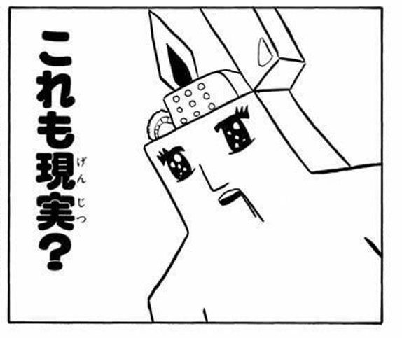 ドッキリと思わせて現実のやつ