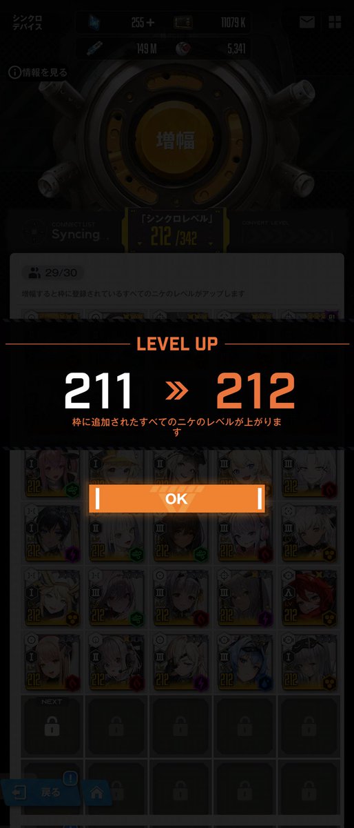 やっとここまできた🤗
コア不足で212まで🥺
がんがんストーリー進めたかったけどマザーホエール倒せずストップ✋🚨⚡

#メガニケ