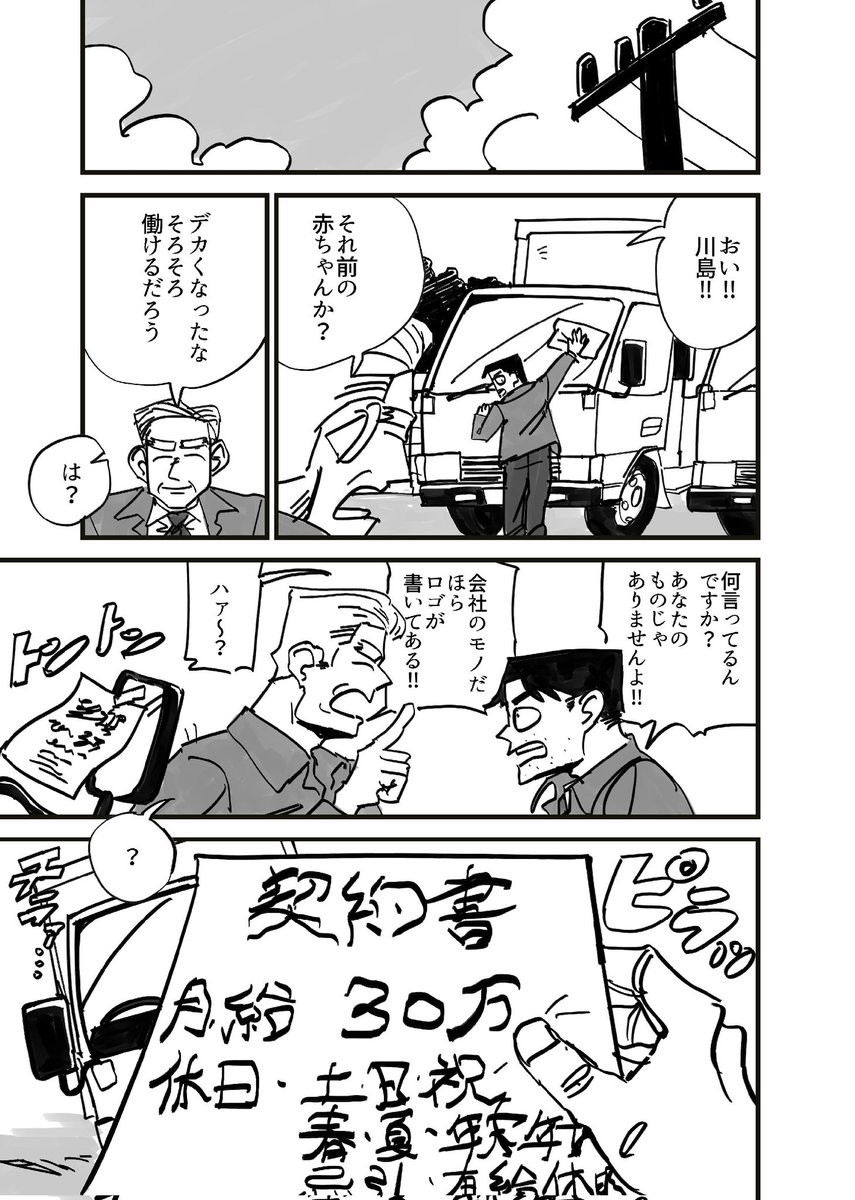 「トラックの赤ちゃん」
(1/2)

トラックのばぶちゃんです。
再掲します🚗💨 