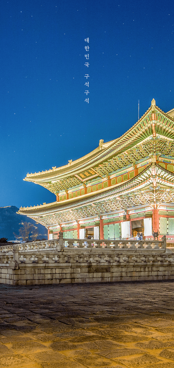 한국관광공사 :: 까우니의 대한민국 구석구석 tweet media