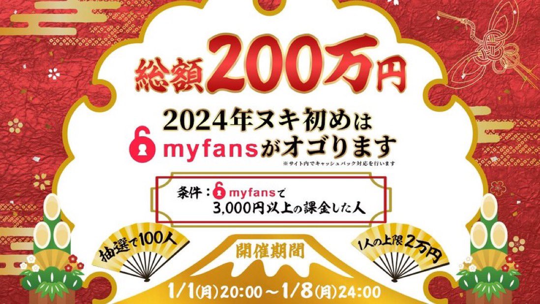 あけましておめでとうございます。
今年もよろしくお願いします😘

マイファンズではお年玉企画キャンペーン中🎍🌅🎍

#myfans #裏アカ #裏垢  #熟女 

myfans.jp/tmmtcoupleno1?…