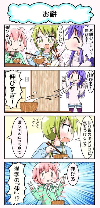 あけましておめでとうございます⛩🎍✨  お正月は皆さんは何を食べてますか!? 私はチャーハンを食べています!! 『お餅』
