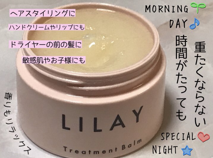 hokuousan's tweet photo. #Pr #LlLAY
天然由来成分95%配合
毎日を快適にしてくれるマルチバーム
リレイ
✔Treatment Balm
髪にも全身にも使えて時間がたっても重たくならない♩
シアバター、スクワランなのどの保湿成分により乾燥をケアしてくれるよ♡
爽やかな香りでリラックス🌱
@lilay0510 様提供 https://t.co/pKdozH4UqS