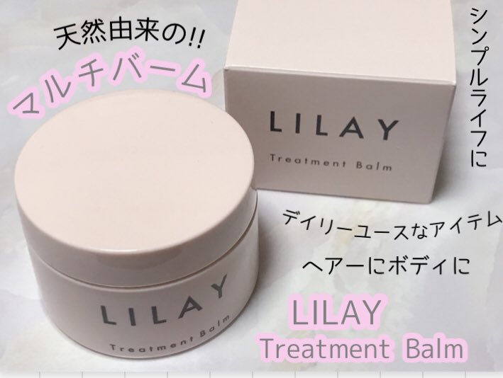 hokuousan's tweet photo. #Pr #LlLAY
天然由来成分95%配合
毎日を快適にしてくれるマルチバーム
リレイ
✔Treatment Balm
髪にも全身にも使えて時間がたっても重たくならない♩
シアバター、スクワランなのどの保湿成分により乾燥をケアしてくれるよ♡
爽やかな香りでリラックス🌱
@lilay0510 様提供 https://t.co/pKdozH4UqS