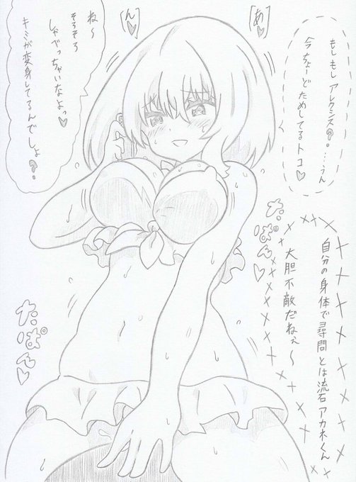 SSSS.GRIDMANよりアカネちゃんとしたい2 