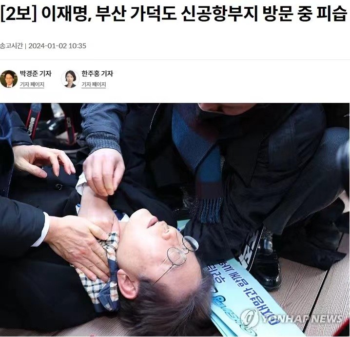 Suddenly, Lee Jae myung of the South Korean Democratic Party was attacked and assassinated
突发，韩国最大在野党共同民主党党首李在明在釜山遇袭 https://t.co/yxMx7KFXoq