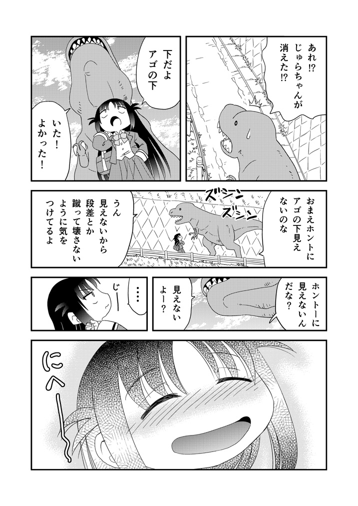 幼なじみがティラノサウルス第2話「とうこう」 #漫画が読めるハッシュタグ #幼なじみがティラノサウルス