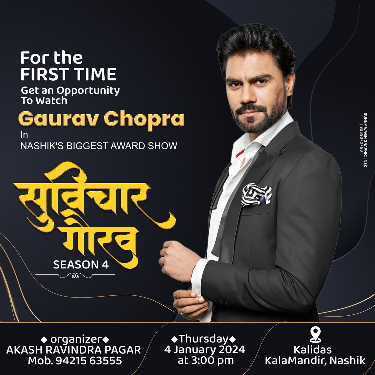 मा.@gauravchopraa येताय तुम्ही येताय ना ? #सुविचारगौरव अवार्ड शो ! गुरुवार ४ जानेवारी रोजी ३ वाजता कालिदास कलामंदिर #नाशिक #awardshow #awards #awardsnight #nashik #awardwinner #suvichargaurav #awardsceremony #akashpagar #ravindrapagar #पुरस्कार #gauravchopra #gauravchopraa