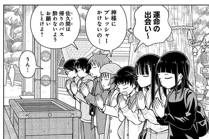 #今日の今日おさ
幼なじみ好きのアニメ監督やプロデューサーが『今日おさ』と運命の出会いをしますように…! 