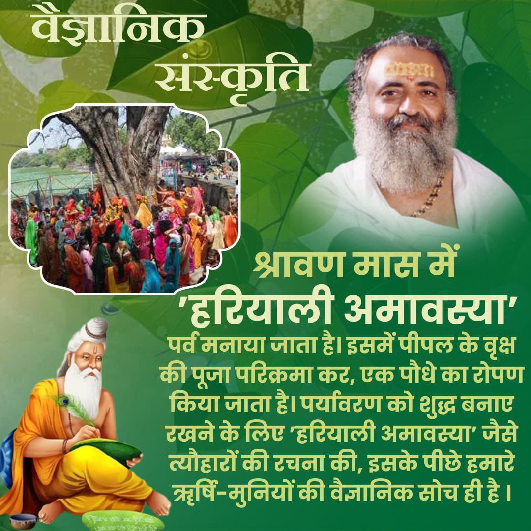 Sanatan Dharma learn us to celebrate every change of nature as a festival &amp; #वैज्ञानिक_संस्कृति also hidden behind every festival which shows Cultural Excellence of sanatan.

So by giving us knowledge of our culture Sant Shri Asharamji Bapu makes us to feel proud at sanatan