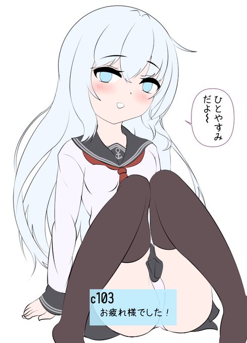 遅れちゃったけど
コミケお疲れ様響ちゃんです!
たくさん歩いたもんなあ… 